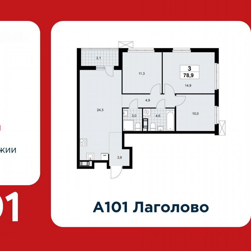 3-к. квартира, 78,9 м², 5/9 эт.