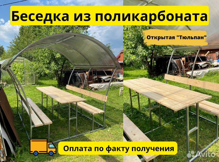 Беседка с гарантией