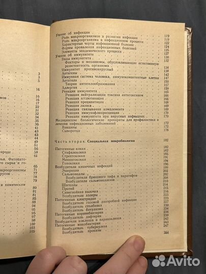 Микробиология кочемасова евремова набоков