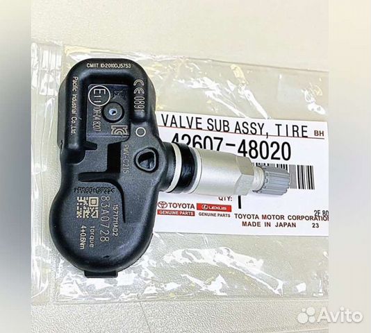 Комплект датчиков давления в шины 42607-48020