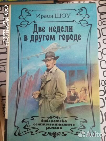 Серия Библиотека сентиментального романа