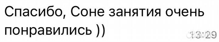 Учитель начальных классов/ нейропсихолог