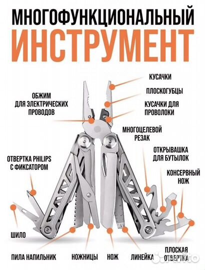 Мультитул профессиональный (аналог leatherman)