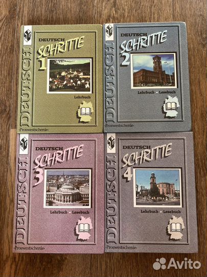 Учебник немецкого языка Бим шаги 1, 2, 3, 4
