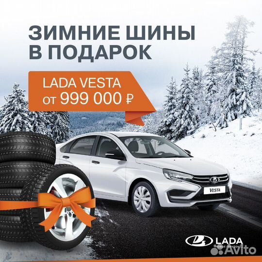 LADA Vesta 1.6 МТ, 2024