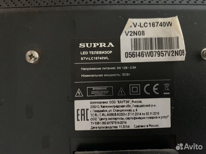 Телевизор Supra