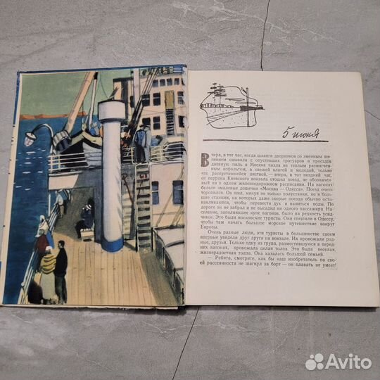 За тридевять земель. Полевой. 1958 г