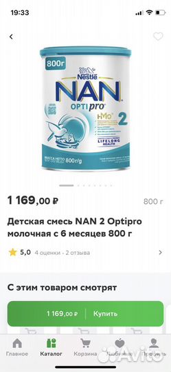 Смесь Нан оптипро 2