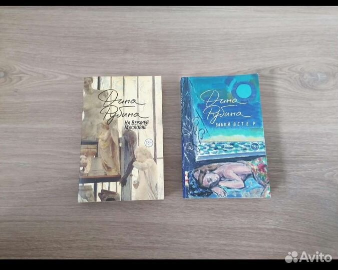 Книги Дины Рубиной