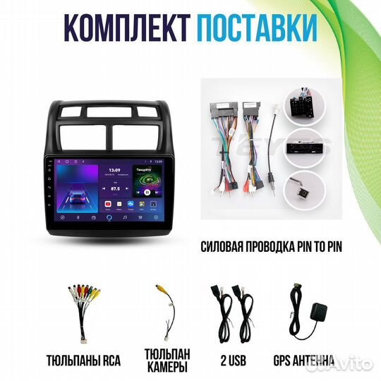 Магнитола Kia Sportage 2 TS7Pro 2/32 Android