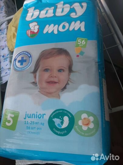 Подгузники