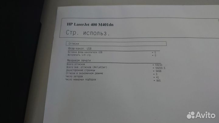 Принтер лазерный HP LaserJet Pro 400 M401dn