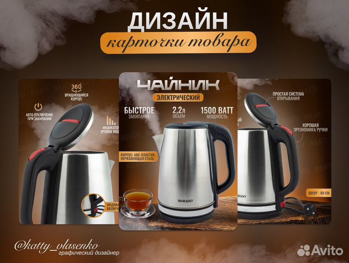 Инфографика для маркетплейсов карточки товаров