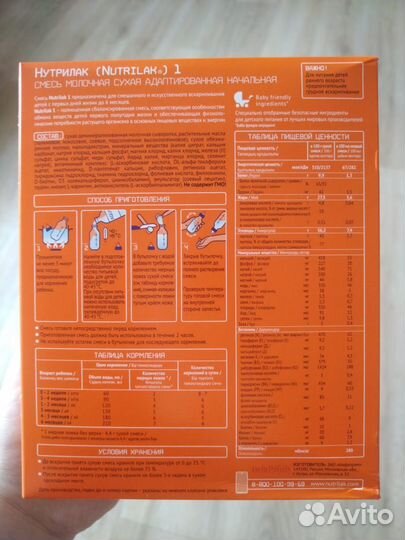 Продам смесь)