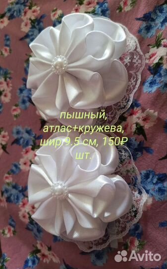 Бантики для волос ручной