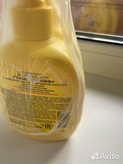 Крем-мыло Ушастый нянь 2 штуки