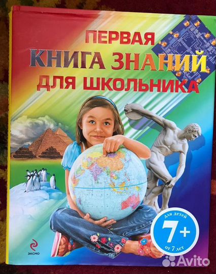 Энциклопедия