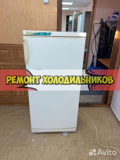 Холодильник