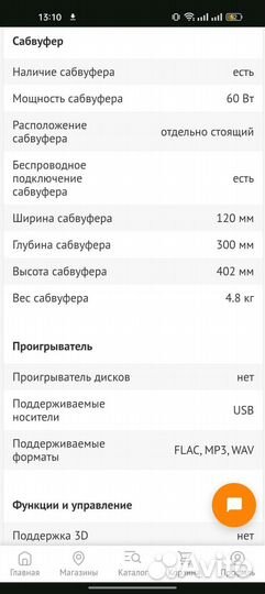 Саундбар philips