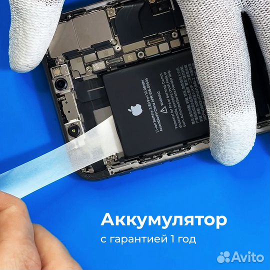 Аккумулятор iPhone 11 Оригинал