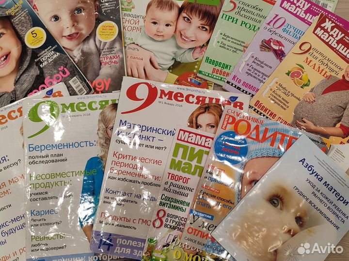 Журнал для беременных