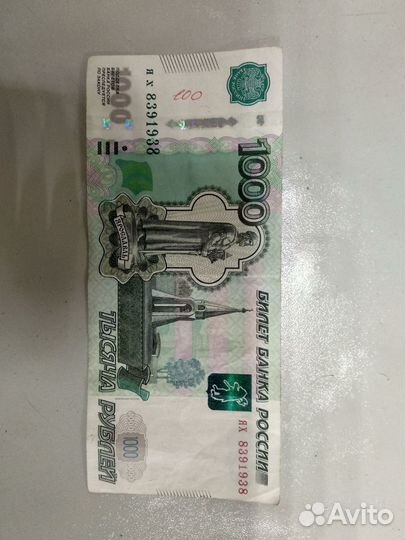 Купюра с красивым зеркальным номером