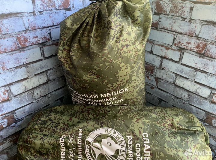 Спальный мешок