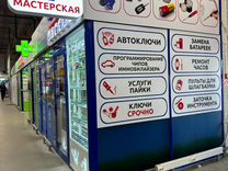 Изготовление автомобильных ключей,программирование