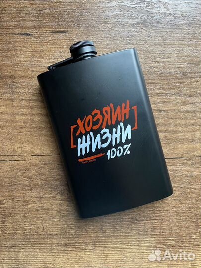 Фляжка подарочная