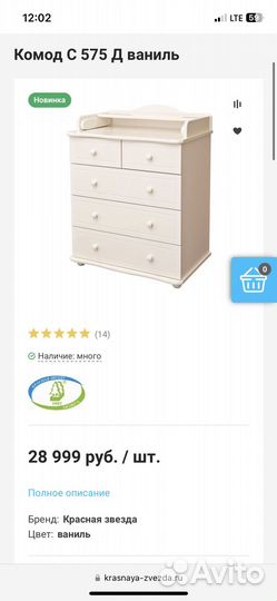 Комод с пеленальным столиком (береза, мдф)