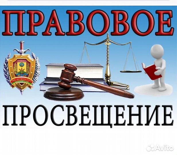 Репетитор (юриспруденция)