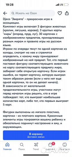 Djeco развивающие игры