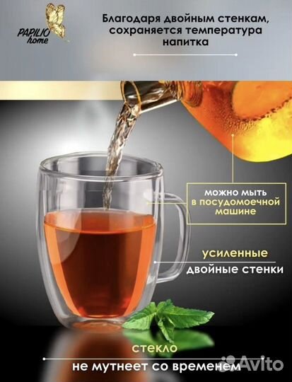 Набор из 4 кружек с двойными стенками новый