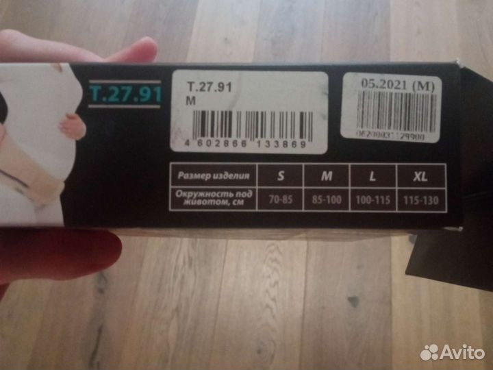 Бандаж для беременных и после родов