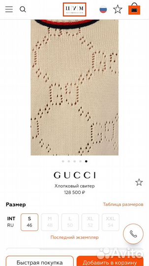 Свитер Gucci