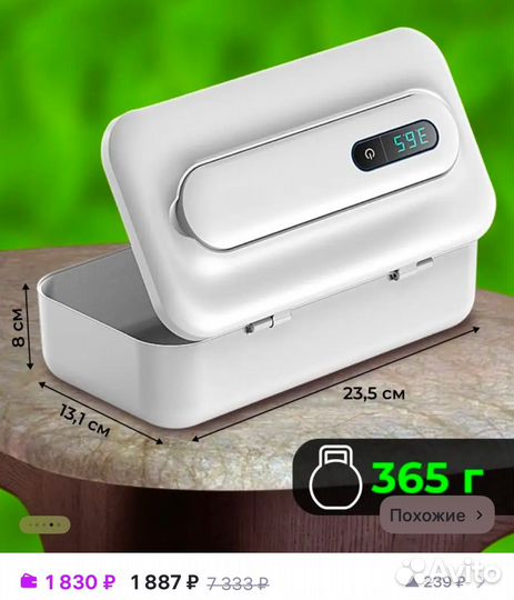 Уф стерилизатор для дезинфекции