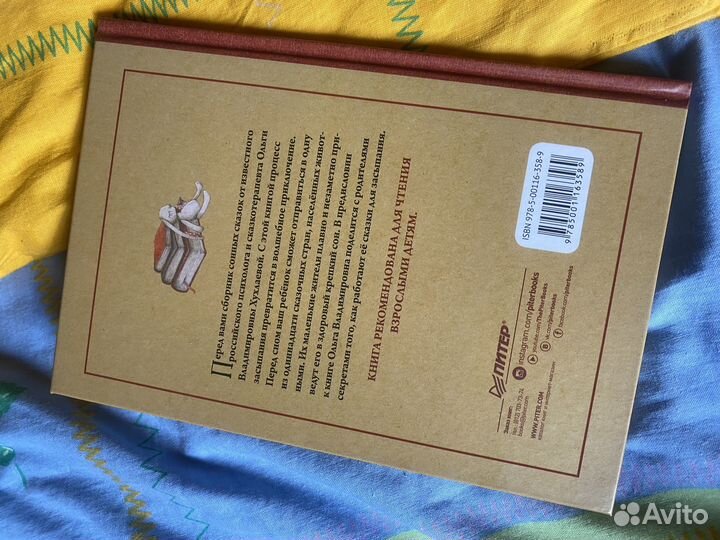 В сонном-сонном лесу. Сказки для засыпания