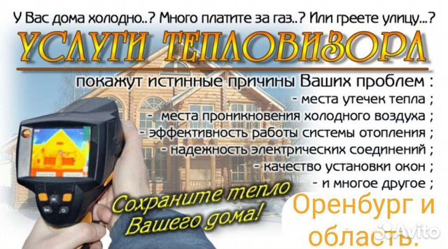 тепловизор вызвать. тепловизор testo 890-2. тепловизор testo 865. тепловизор helia ti 35. тепловизор testo 872.