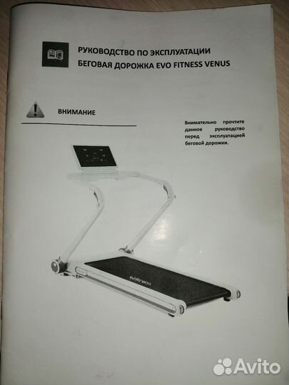 Беговая дорожка Eva Fitness pro