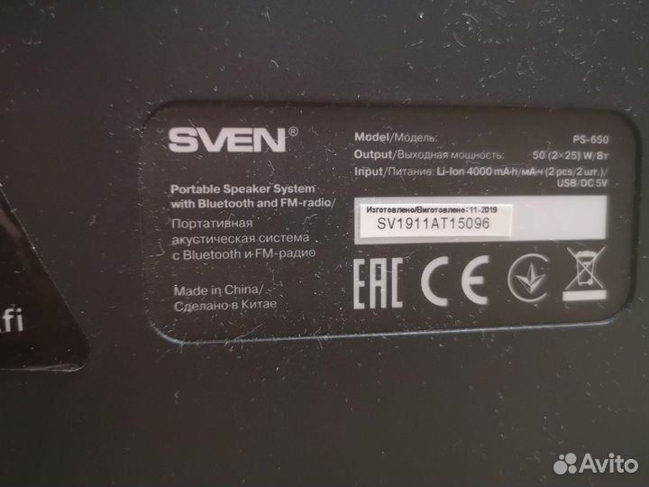 Колонка sven 650 с подсветкой