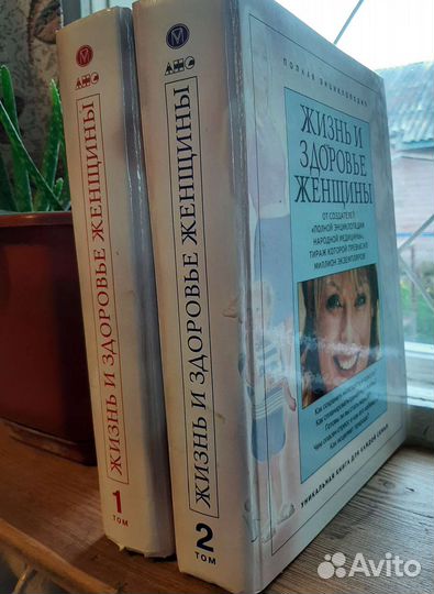 Жизнь и здоровье женщины