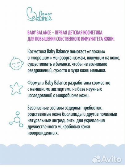 Шампунь от молочных корочек на голове