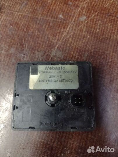 Пульт webasto 1530