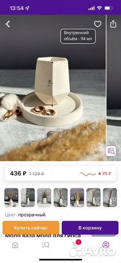 Силиконовые формы для гипса