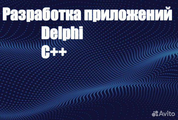 Напишу программу, скрипт,сайт