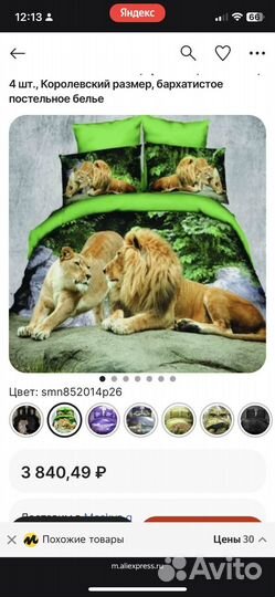 Постельное белье king size