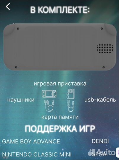 Игровая приставка для детей и взрослых