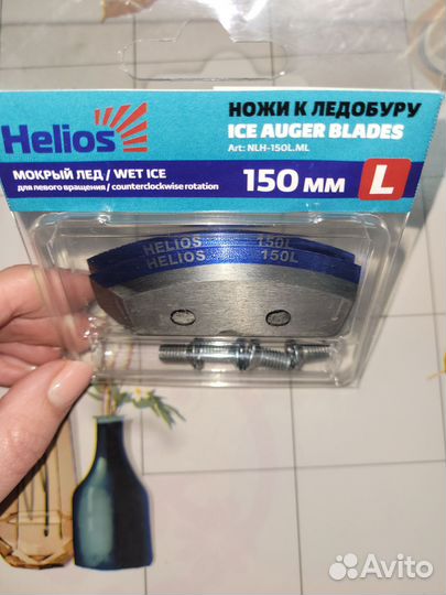 Нож для ледобура