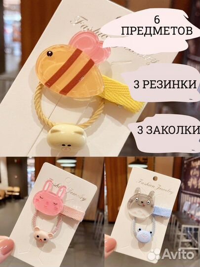 Резинки заколки