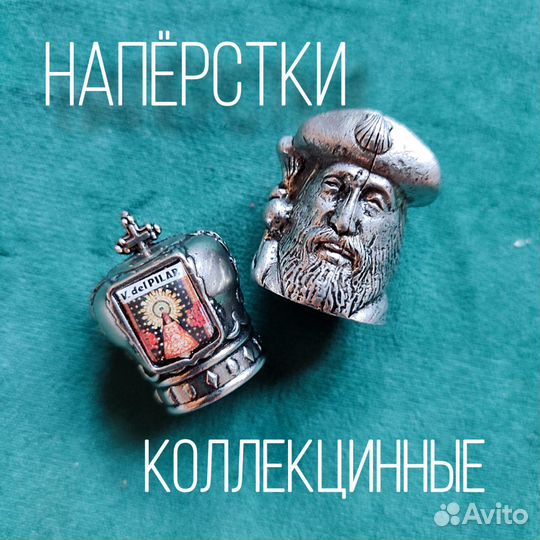 Коллекционный напёрстки сувенир из разных стран